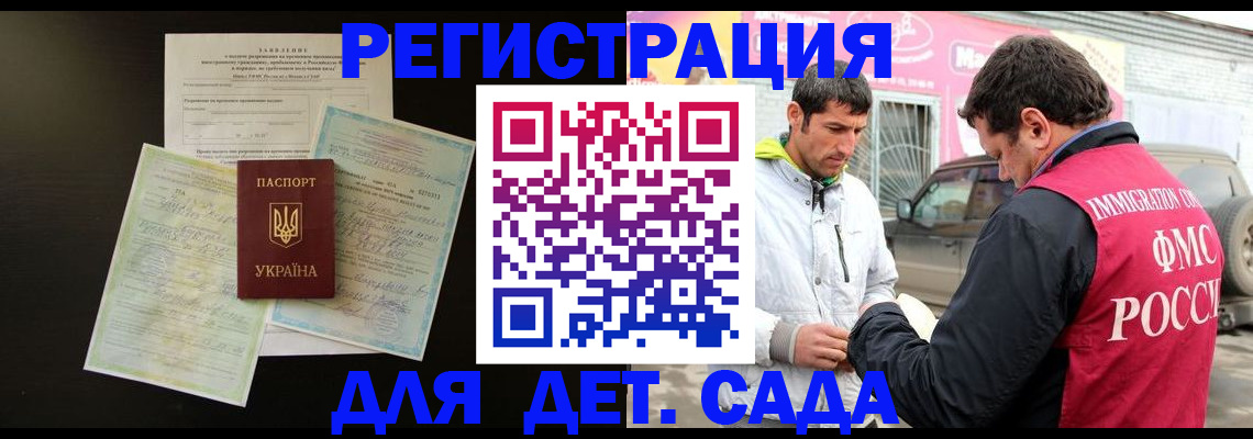 миграционный учет в Нижнем Новгороде