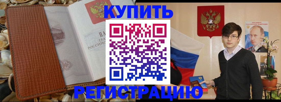 временная регистрация поиск в Нижнем Новгороде