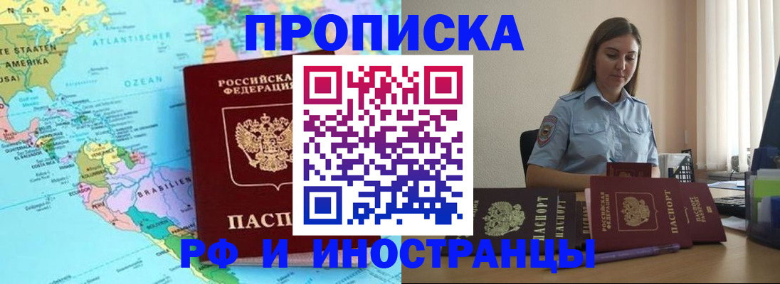 временная регистрация адрес в Нижнем Новгороде