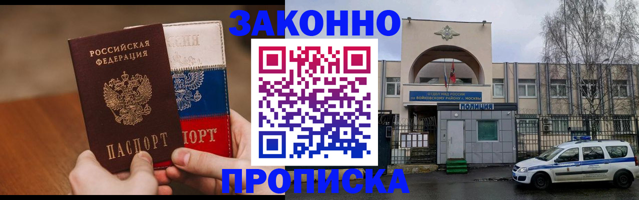прописка штамп в Нижнем Новгороде