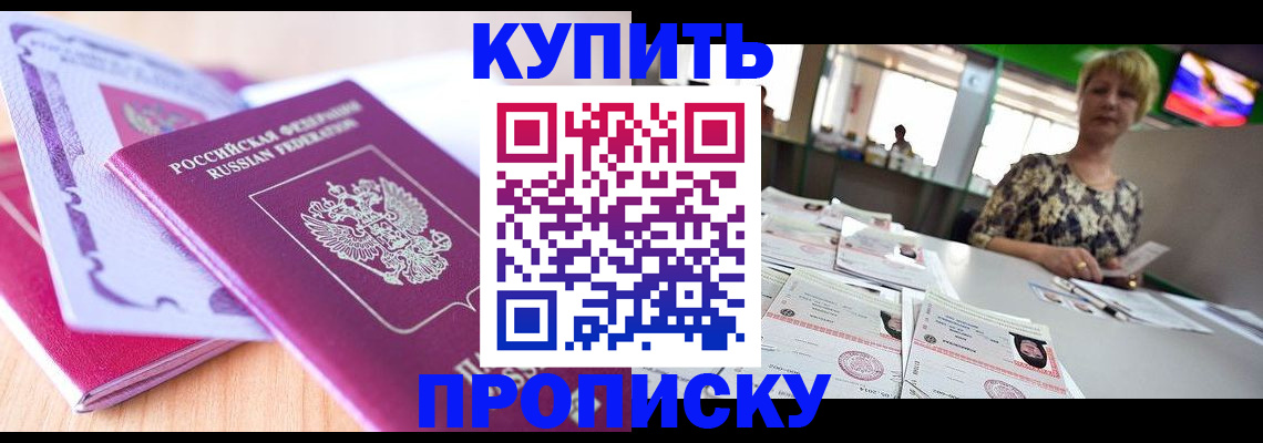 прописка поиск в Нижнем Новгороде