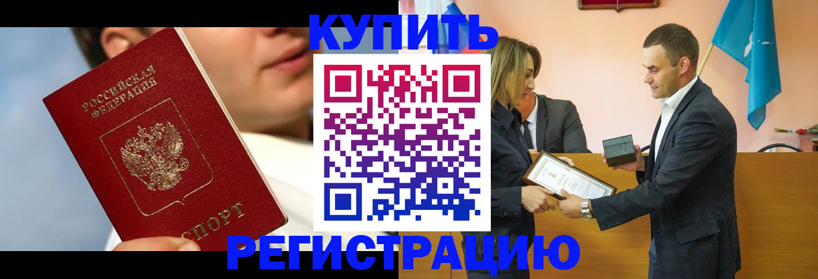 прописка гарантия в Нижнем Новгороде