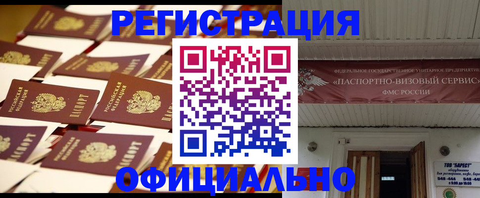временная регистрация для школы в Нижнем Новгороде