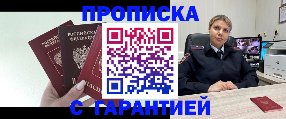 временная регистрация в квартире в Нижнем Новгороде