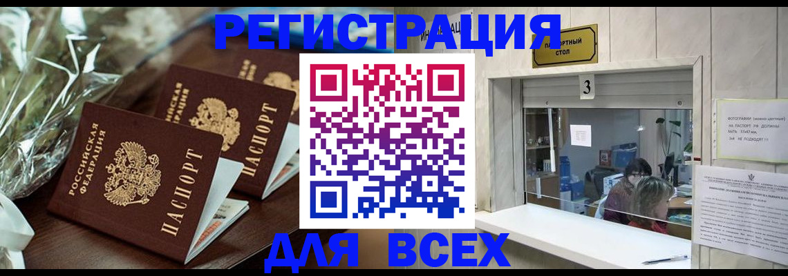 временная регистрация гарантия в Нижнем Новгороде